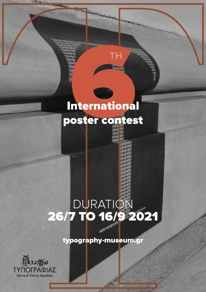 6th international poster contest 2021 - Τypography Μuseum